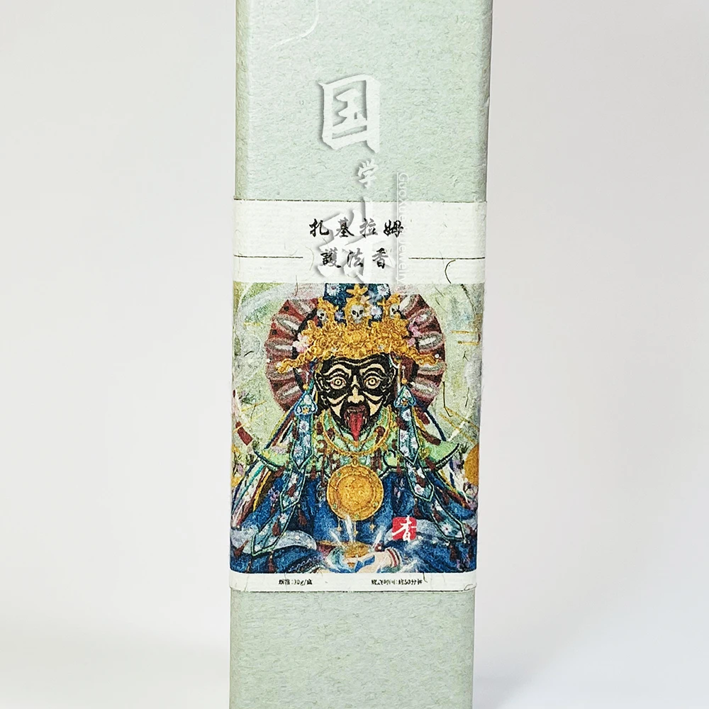 国学珠宝供香天然藏香线香扎基拉姆护之法香约30g多样