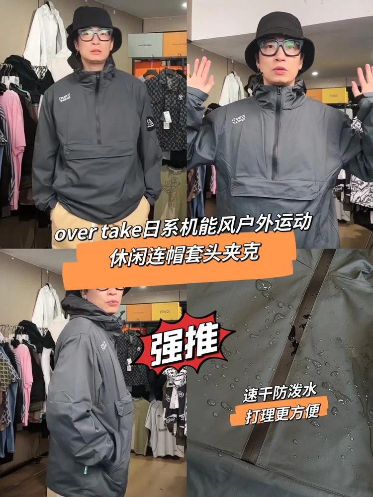 25032-机能风防风透气网运动登山休闲连帽套头夹克