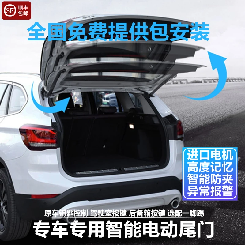 汽车电动尾门改装专车专用后备箱升级自动 智能电吸尾门撑杆牢固