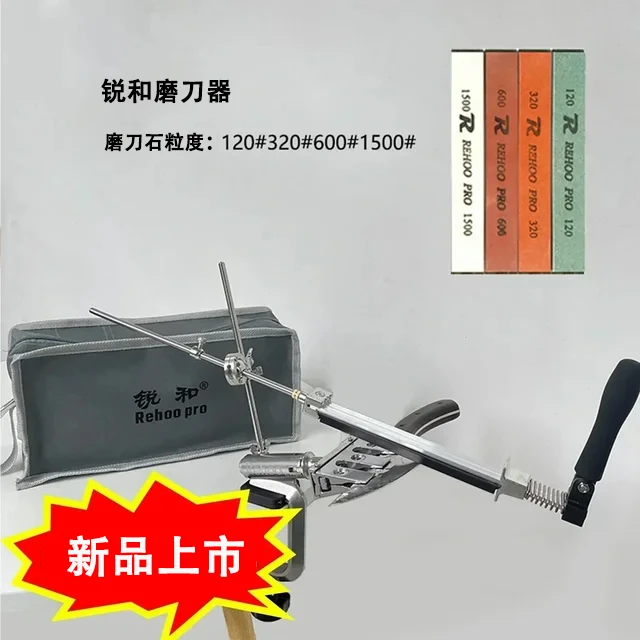 Rehoo/锐和360°翻转定角磨刀器角度精准家用菜刀户外用具磨刀神器