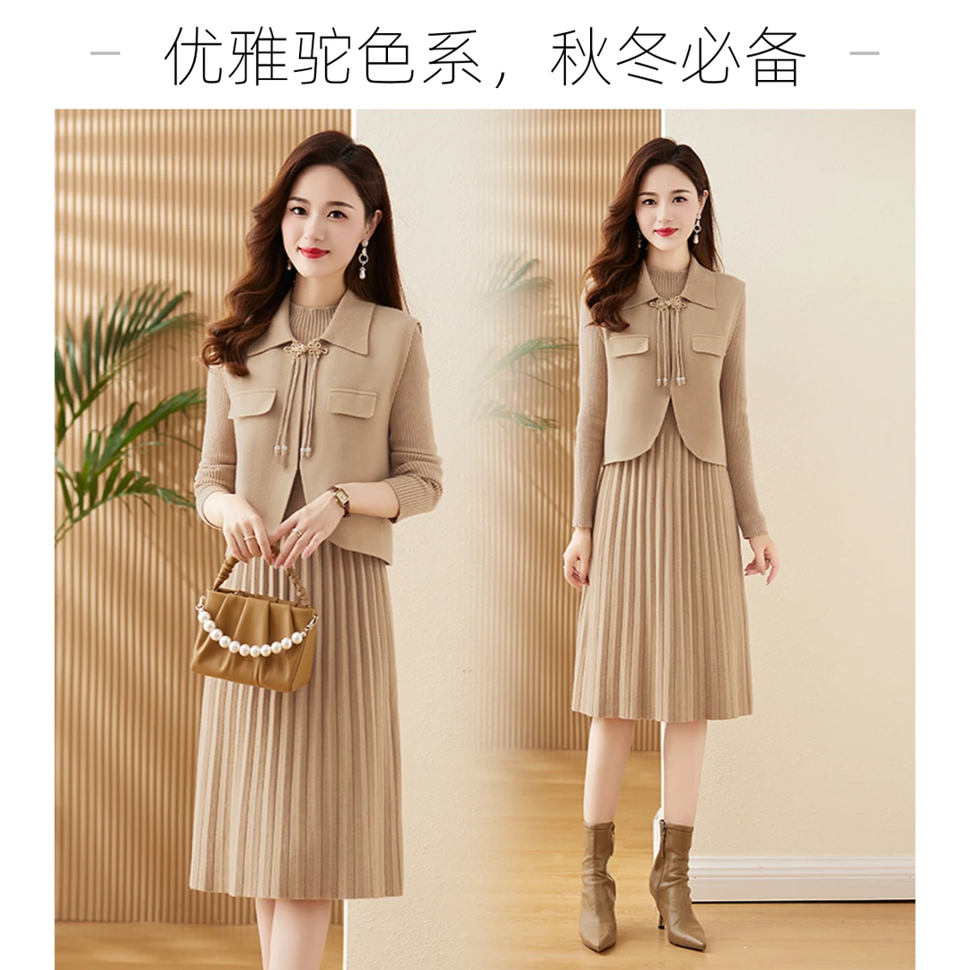 【针织连衣裙+马甲俩件套】2024秋冬时尚洋气显瘦减龄针织裙套装女