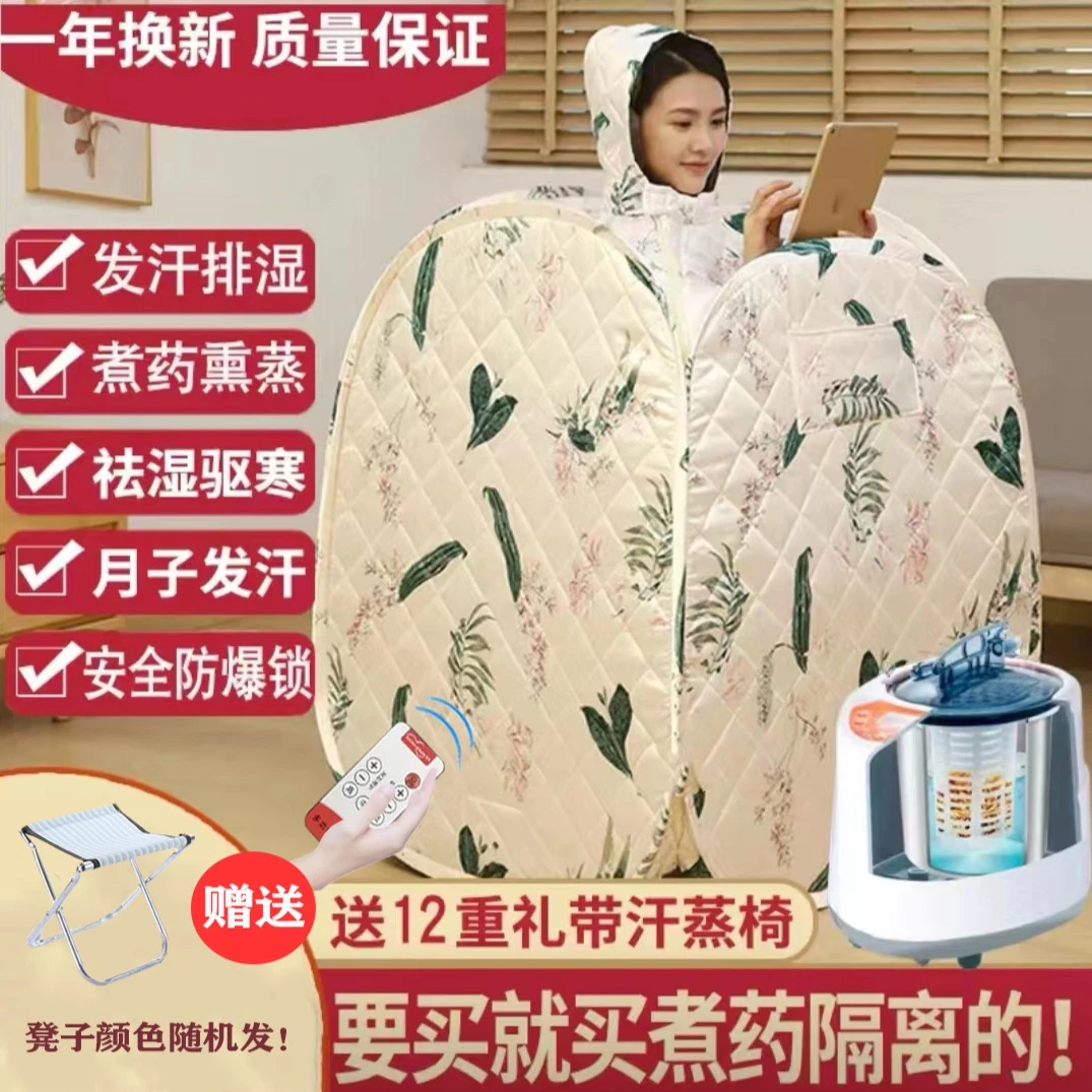 汗蒸家用汗蒸箱桑拿浴箱全身蒸汽满月发汗桑拿浴箱熏蒸桶带凳子