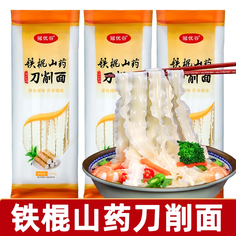 铁棍山药刀削面【山药粉含量30%】粗粮面条营养早餐杂粮挂面食品