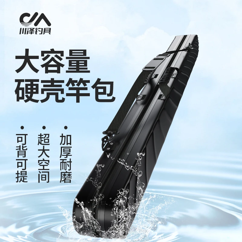川泽新款鱼竿包轻便型钓鱼包渔具包防水手提硬壳杆包多功能鱼具包