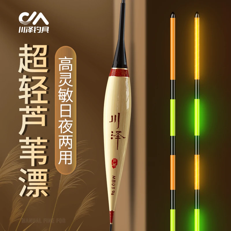 川泽芦苇夜光鱼漂日夜两用高灵敏电子漂醒目行程鲤鲫鱼漂正品浮漂
