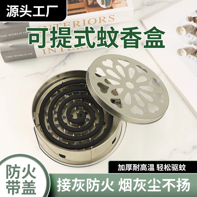 新款蚊香托盘家用带盖镂空防火耐高温手提加厚蚊香盒香托蚊香支架