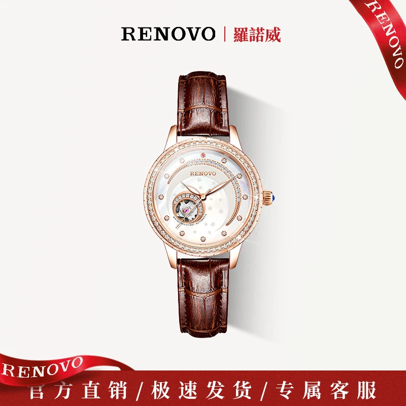《阿朵专属》德国注册品牌RENOVO罗诺威机械女士腕表-R33216