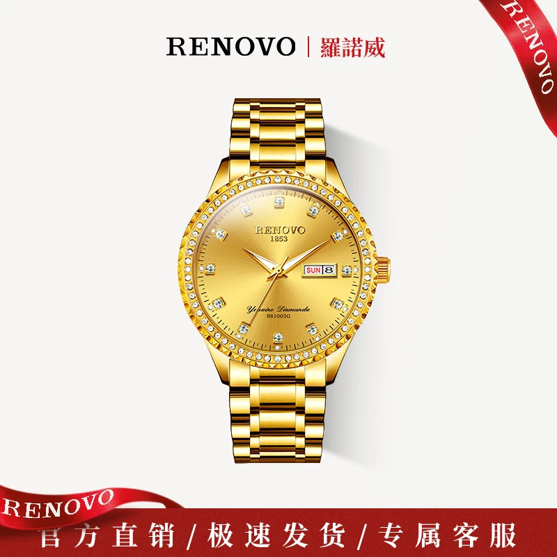 【李总补贴A】德国品牌RENOVO罗诺威真金真钻双日历男士手表-R81005