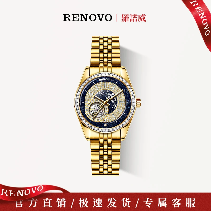 【远华国际】德国品牌RENOVO罗诺威机械情侣男士手表-R99006