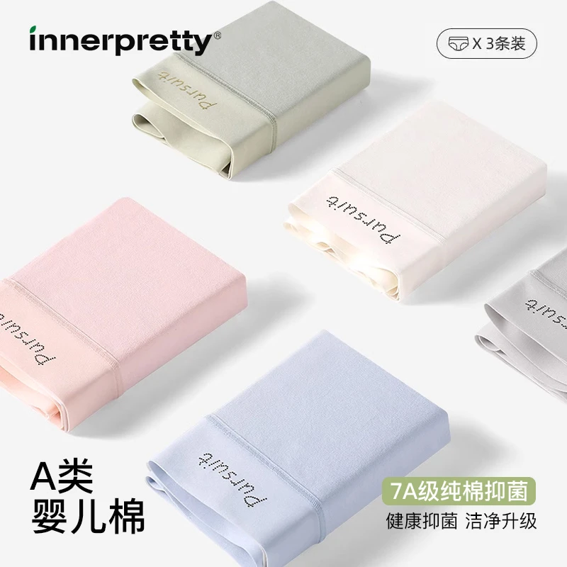 【达人同款】内裤女纯棉抗菌全棉裆中高腰收腹大码胖mm女三角裤新款