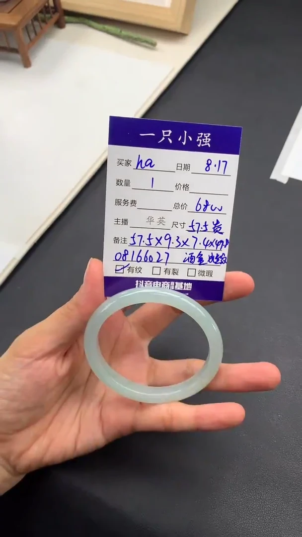 【闪购商品】翡翠手镯(贵妃镯)未镶嵌08166027