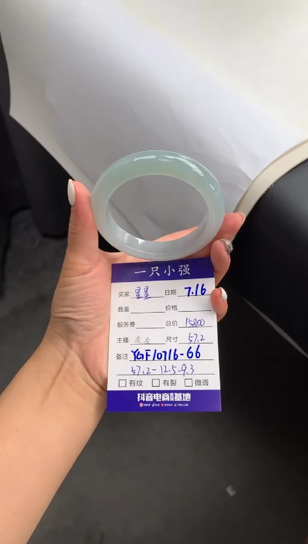 【闪购商品】翡翠手镯（圆镯）未镶嵌YGF10716-66