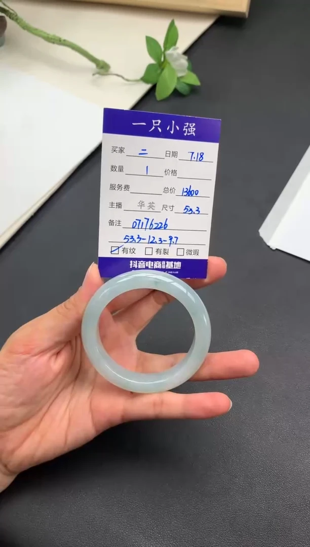 【闪购商品】翡翠手镯未镶嵌07176226