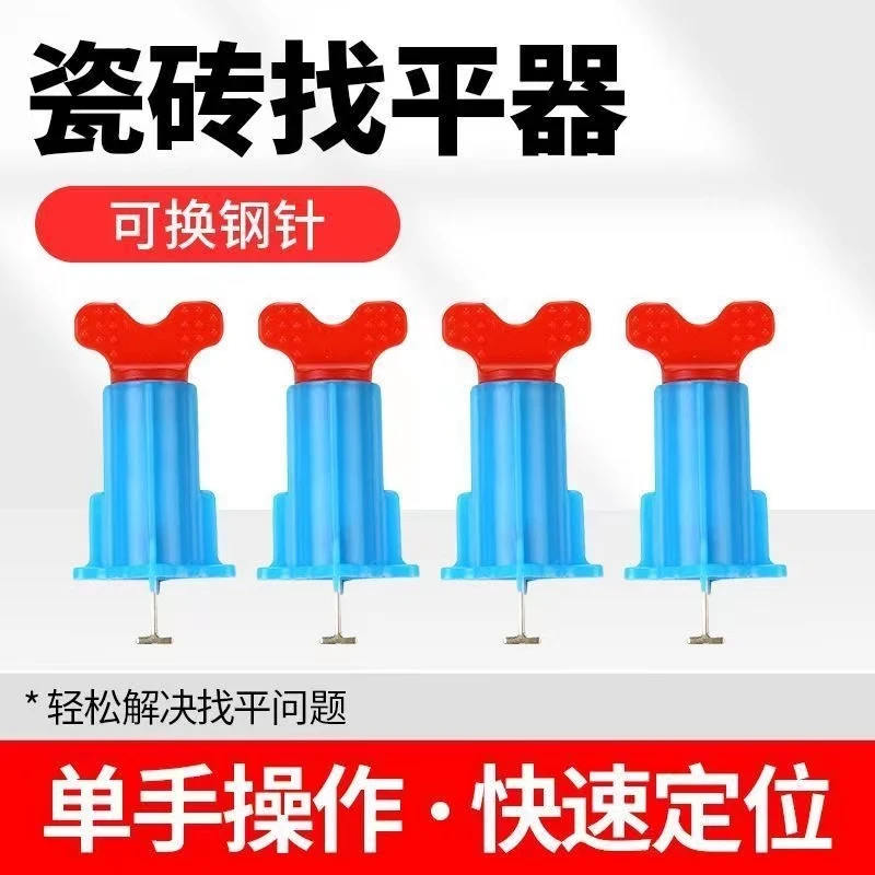 单手瓷砖找平器可换钢针重复使用地砖铺贴固定调平器