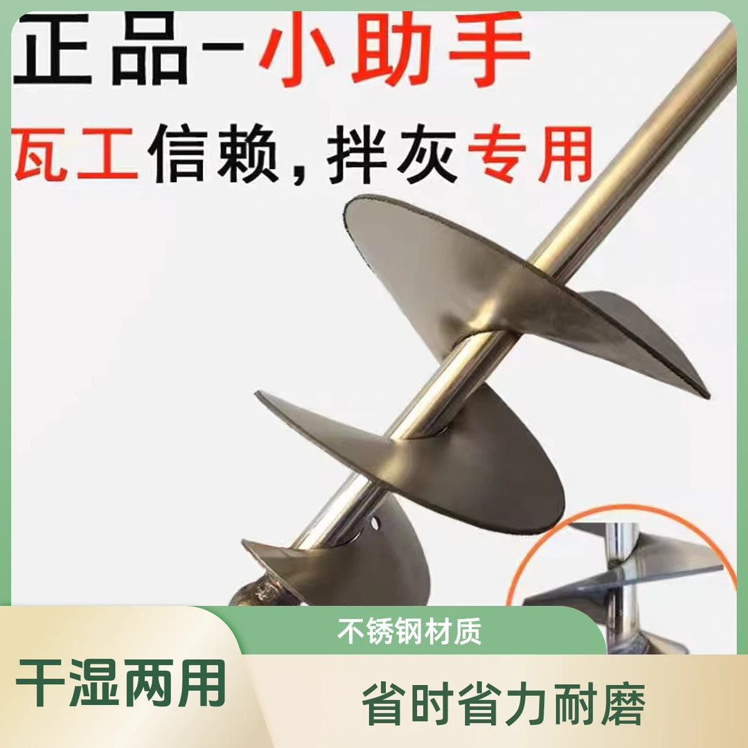 不锈钢拌灰杆干湿两用省时省力耐磨瓦工新型工具拌工作拌大力钳