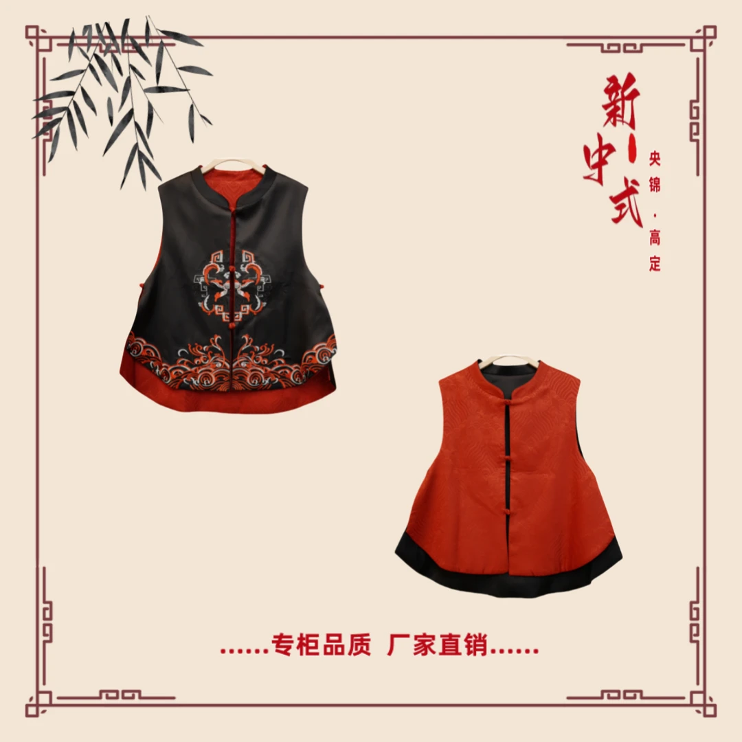 【花妍】冬季新款新中式国风文艺气质双面双穿国潮加棉加厚马夹