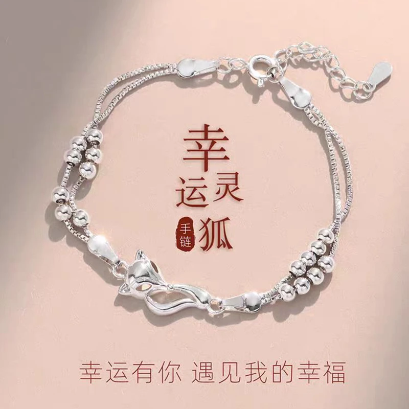 925银手链 偷偷藏不住桑稚赵露思同款狐狸手链女