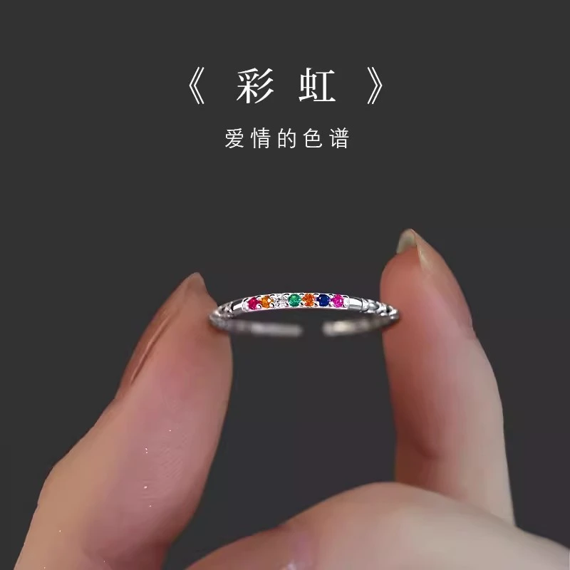 925银戒指 彩钻开口食指戒肌理熔岩指环氛围感叠戴彩虹锆石戒指女