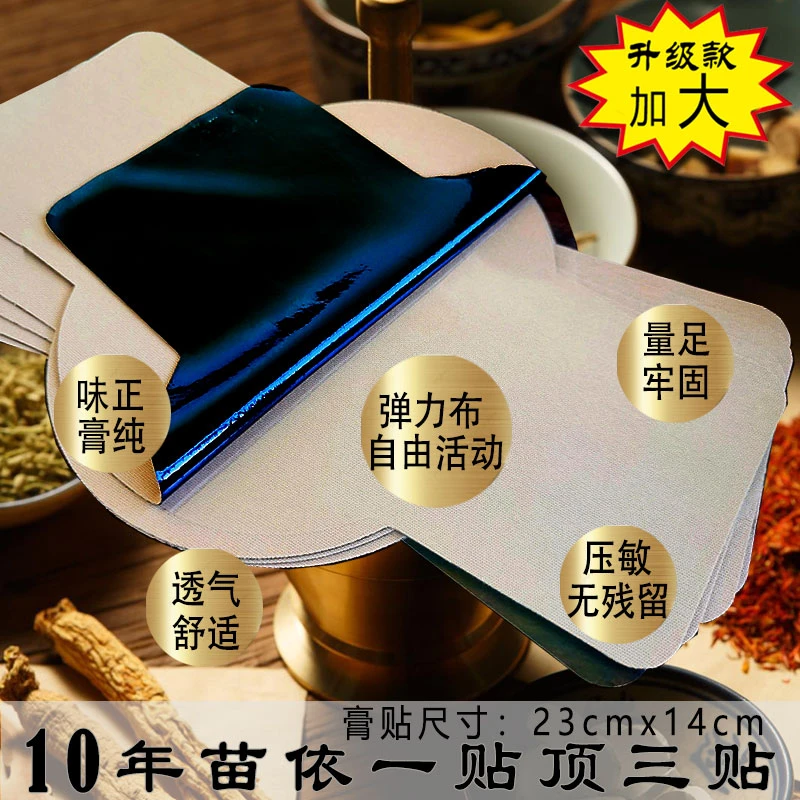 小黑膏透气护腰持久两用加大牢固家用中老年通用清新学生老黑膏贴