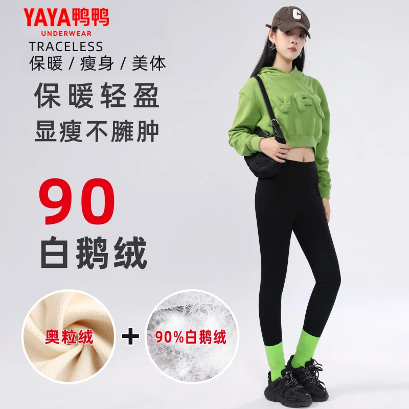 YAYA/鸭鸭秋冬保暖裤女士大码鲨鱼裤高腰百搭韩版打底裤舒适外穿