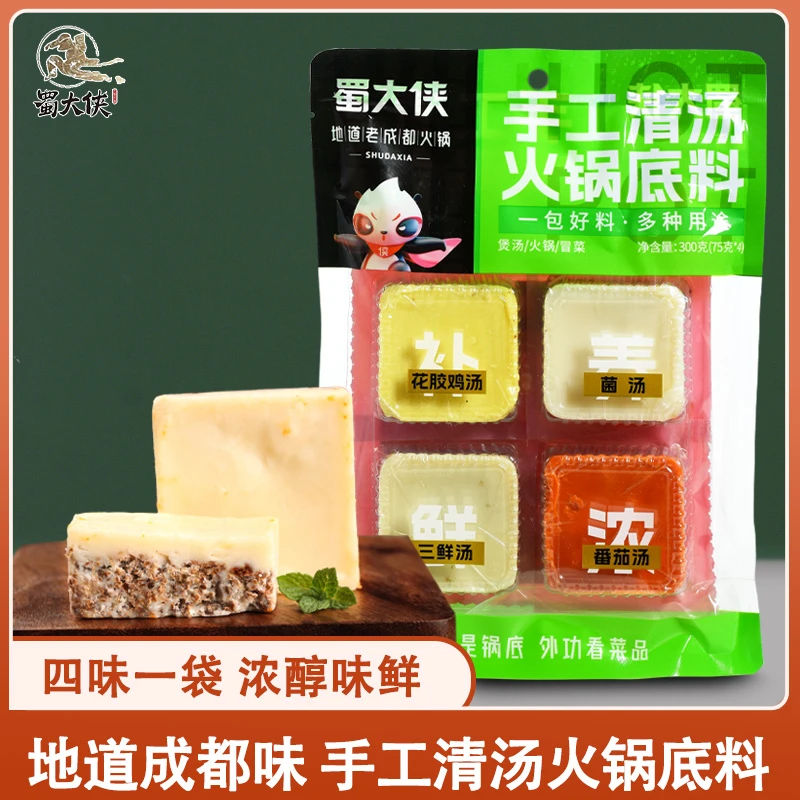 蜀大侠火锅底料小包装一人份清汤不辣小块番茄花胶鸡汤菌汤三鲜料