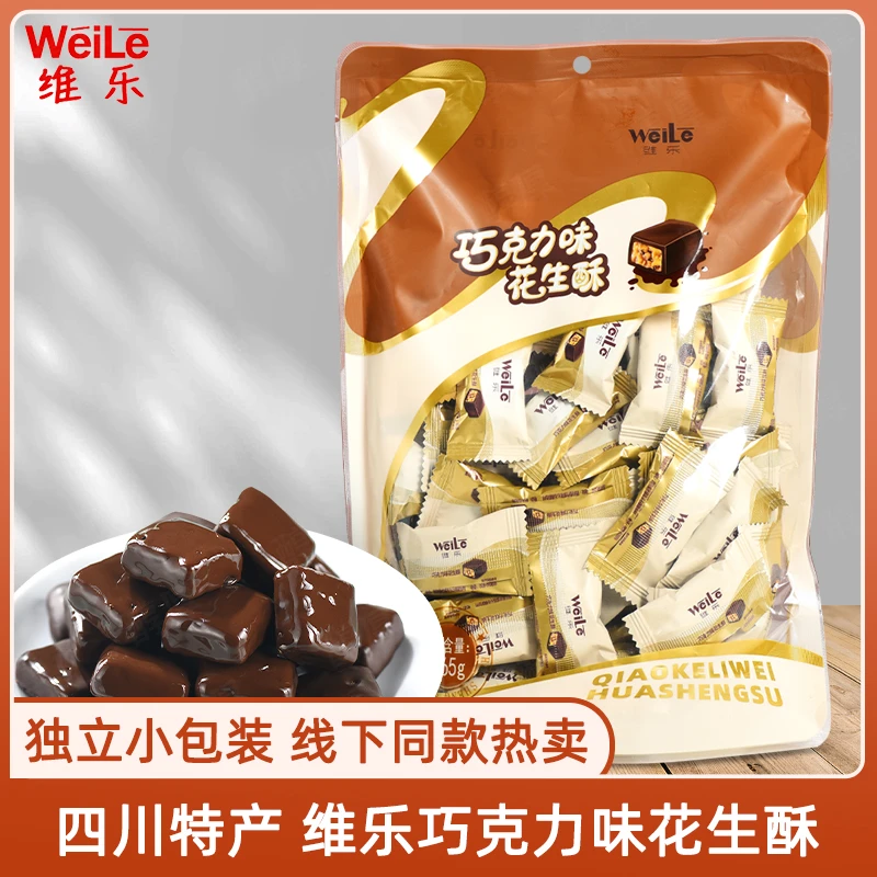 【新品】维乐巧克力花生酥465g结婚庆典糖果过年货必备网红热卖休闲