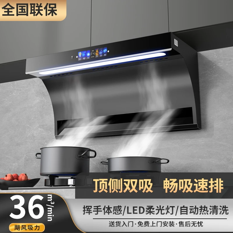 阿拉好太太油烟机大吸力抽油烟机厨房7字型顶侧双吸家用油烟机ai