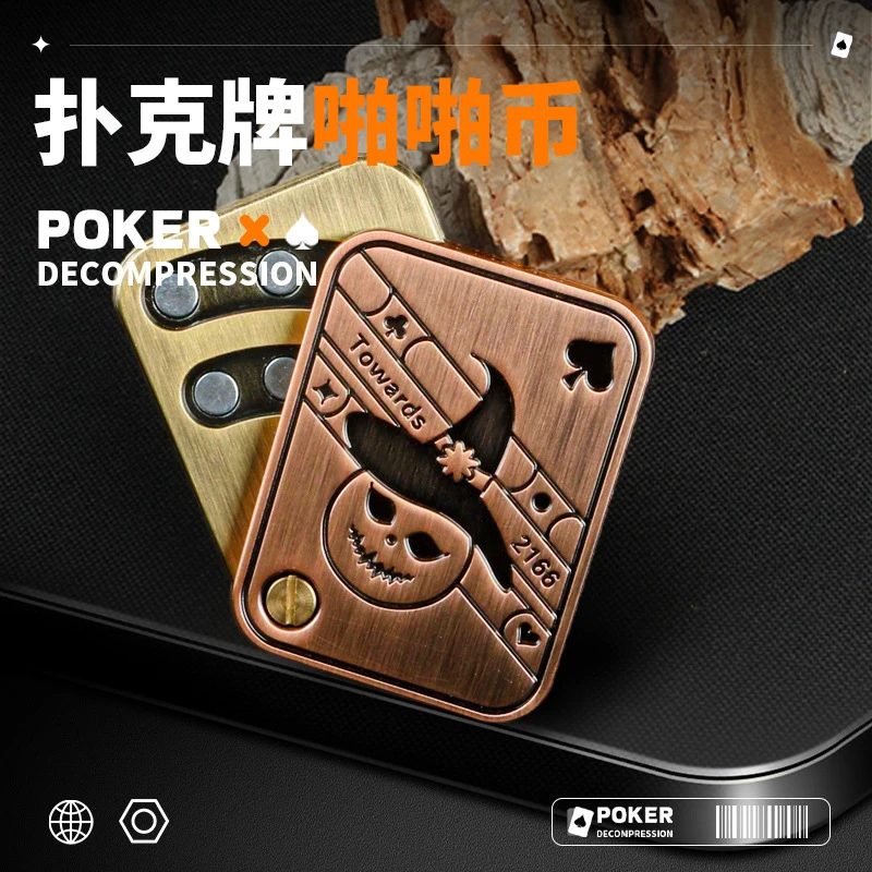 扑克牌啪啪币AK推牌指尖陀螺减压玩具解压神器edc黑科技礼物