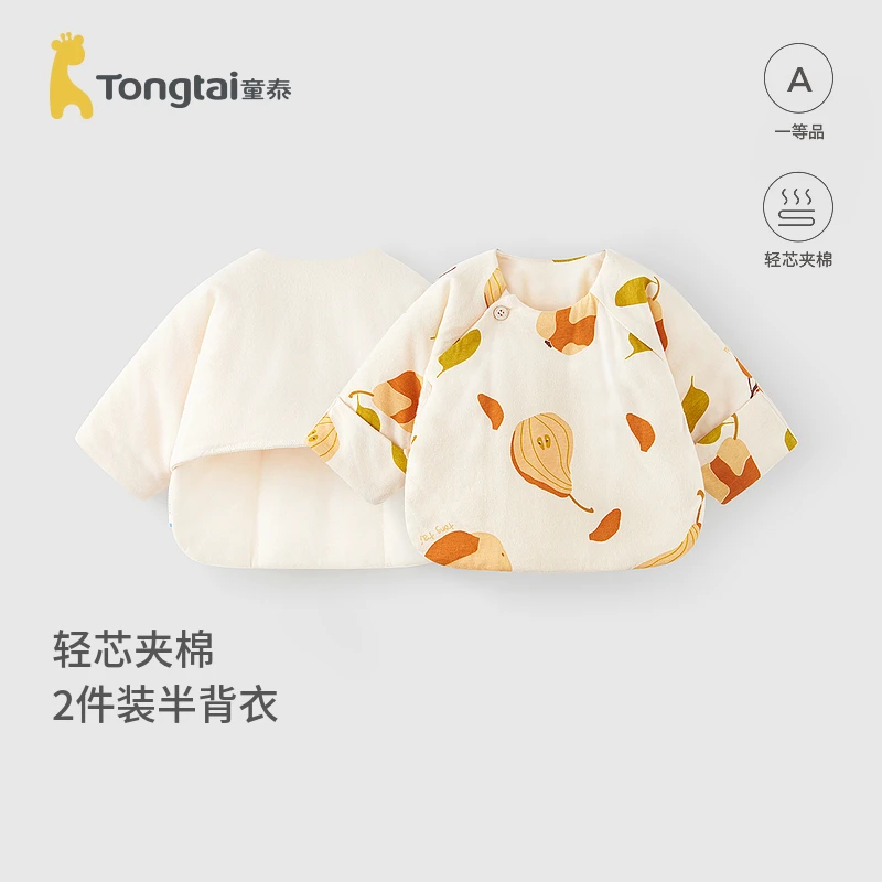 童泰0-3个月新生儿薄棉半背衣宝宝衣服婴幼儿秋冬季偏开上衣2件装