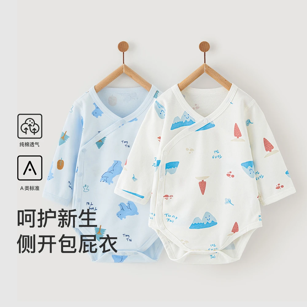 【保暖护肚】童泰四季1-18月婴幼儿宝宝包屁衣三角哈衣爬服2件装