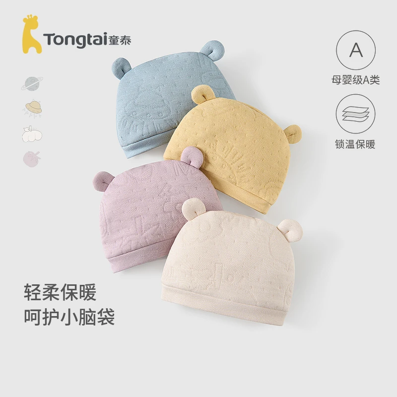 童泰婴儿帽子秋冬季纯棉新生儿保暖胎帽宝宝护囟门儿童外出防风帽