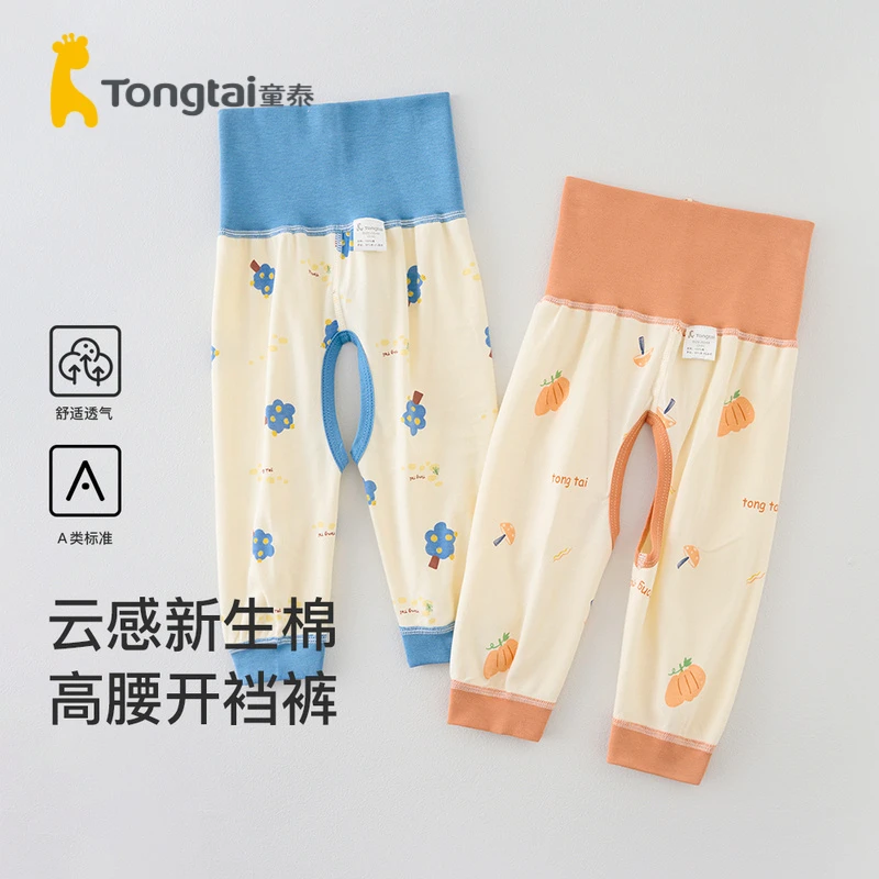 【断码福利】童泰四季新生婴儿男女宝宝衣服纯棉打底护肚高腰裤长裤