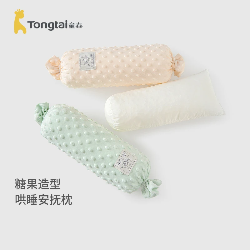 童泰新生儿安抚枕婴儿糖果枕宝宝豆豆绒抱枕靠枕儿童侧睡安睡枕