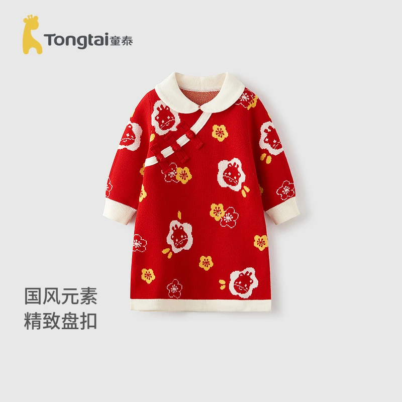 童泰女宝宝连衣裙春秋季婴儿毛衣裙女童外出针织裙翻领国风新年装