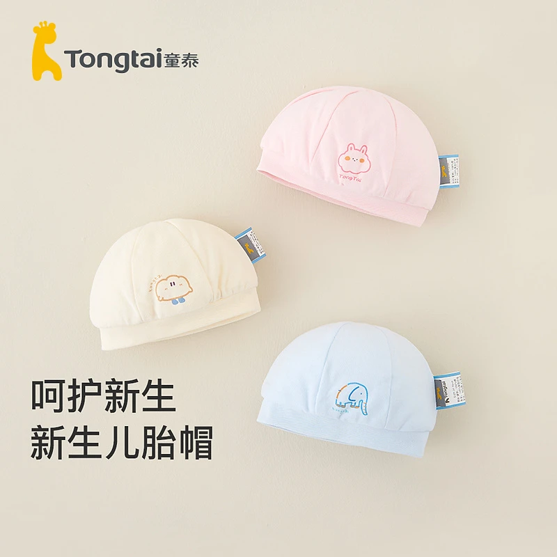童泰0-6个月婴儿帽子秋冬纯棉宝宝用品初生儿双层防风护囟门胎帽