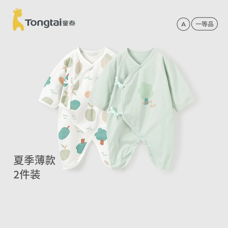 【轻薄无骨】童泰春秋轻薄0-6月婴儿衣服男女宝宝连体衣蝴蝶衣2件装