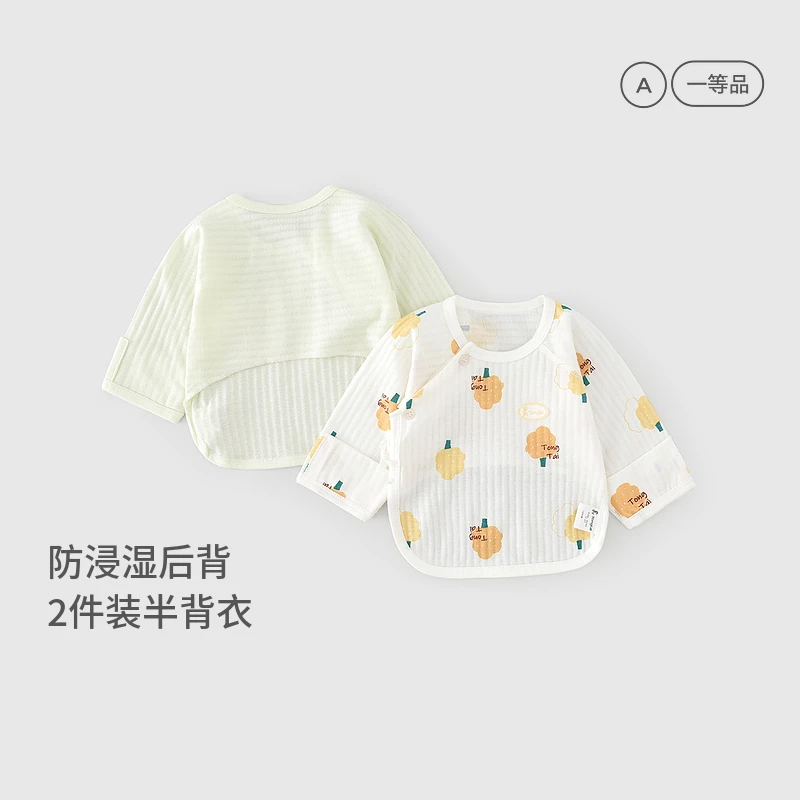 【轻薄透气】童泰夏季0-3月新生婴儿男女宝宝新生儿半背衣上衣2件装