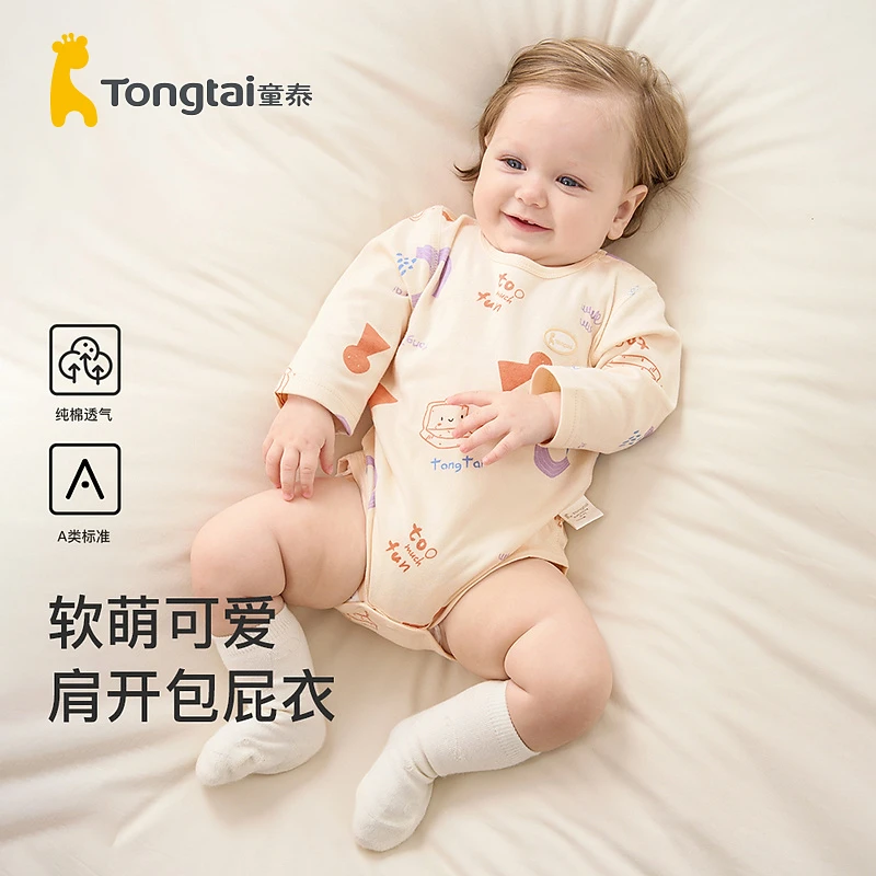 童泰婴儿连体衣四季纯棉宝宝衣服居家内衣肩开长袖包屁衣哈衣爬服