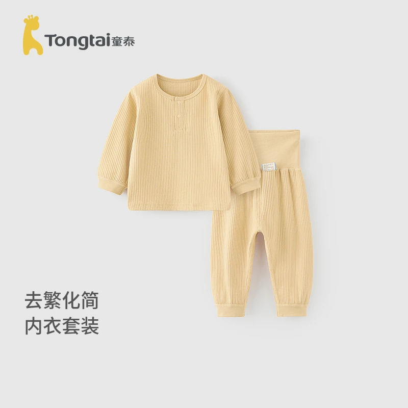 童泰宝宝内衣套装春秋季男童女童家居服上衣高腰裤子儿童睡衣坑条