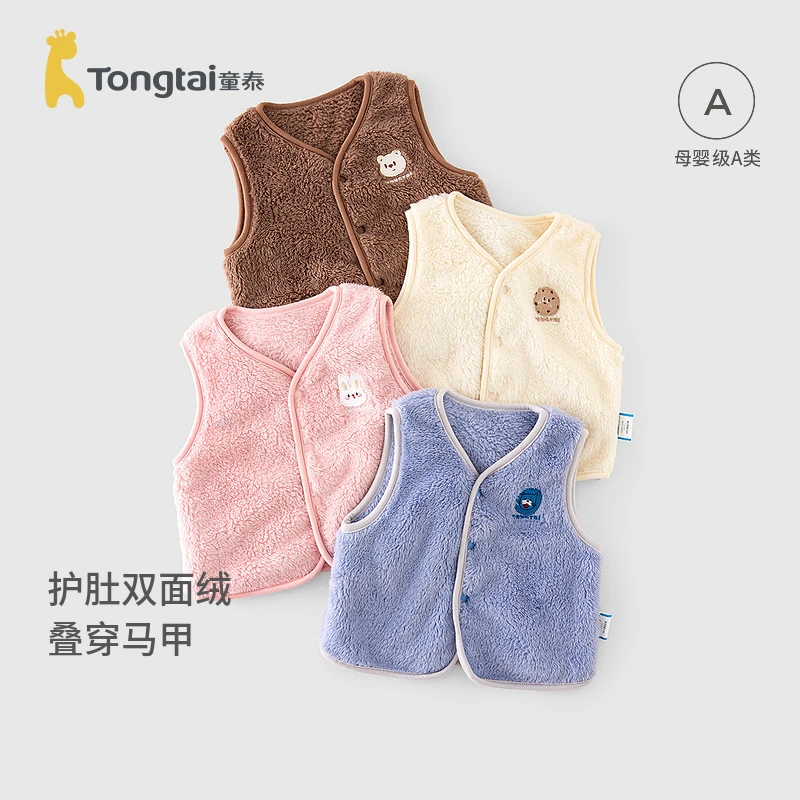 童泰宝宝马甲秋冬季儿童衣服男童珊瑚绒外出坎肩女童加绒上衣童装