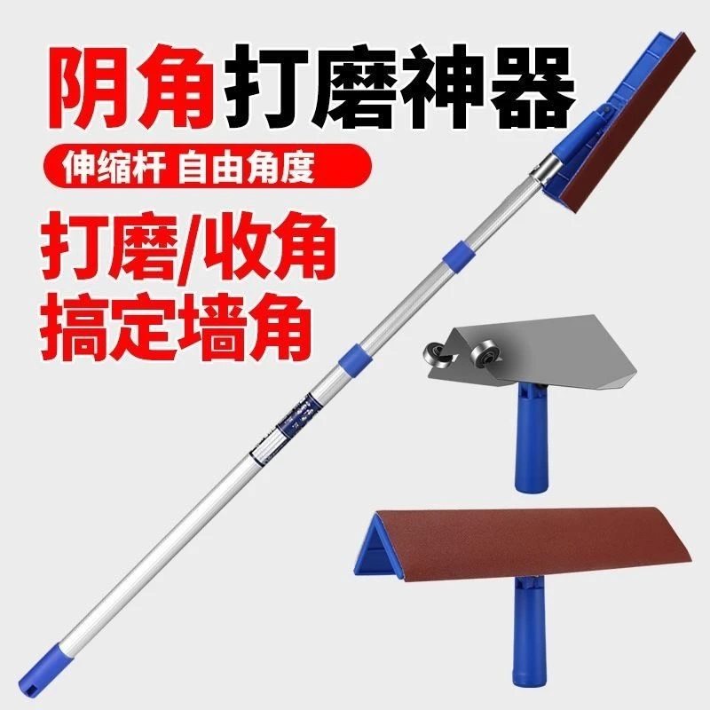 伸缩腻子刮阴角打磨砂纸架墙壁直角干磨神器腻子砂纸自粘架