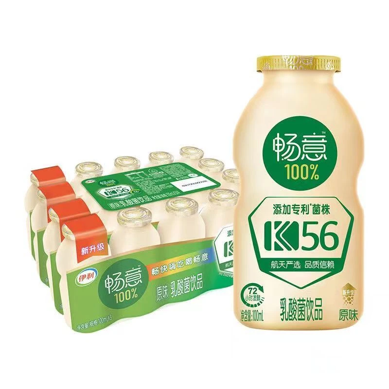 5月伊利畅意原味乳酸菌饮品100ml*20瓶装儿童膳食纤维饮品饮料