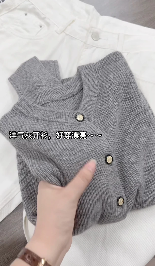 米蓝家名殿好品质冬款洋气灰开衫063