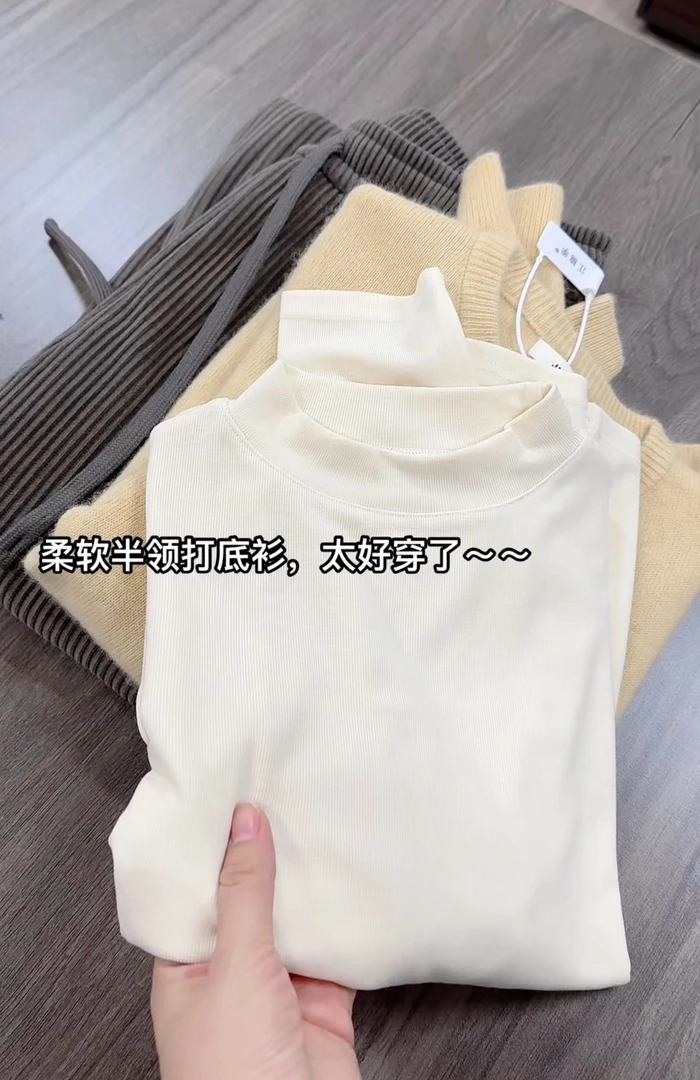 米蓝家名殿好品质秋冬高弹柔软亲肤暖和半领打底衫8915