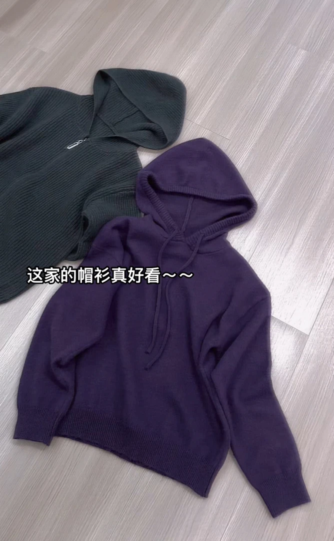 米蓝家名殿好品质深紫色帽衫6750