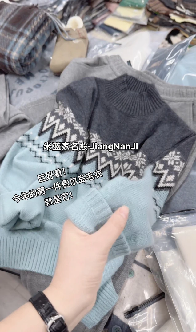 米蓝家名殿！巨好看～今年的第一件雾蓝费尔岛提花毛衣7900