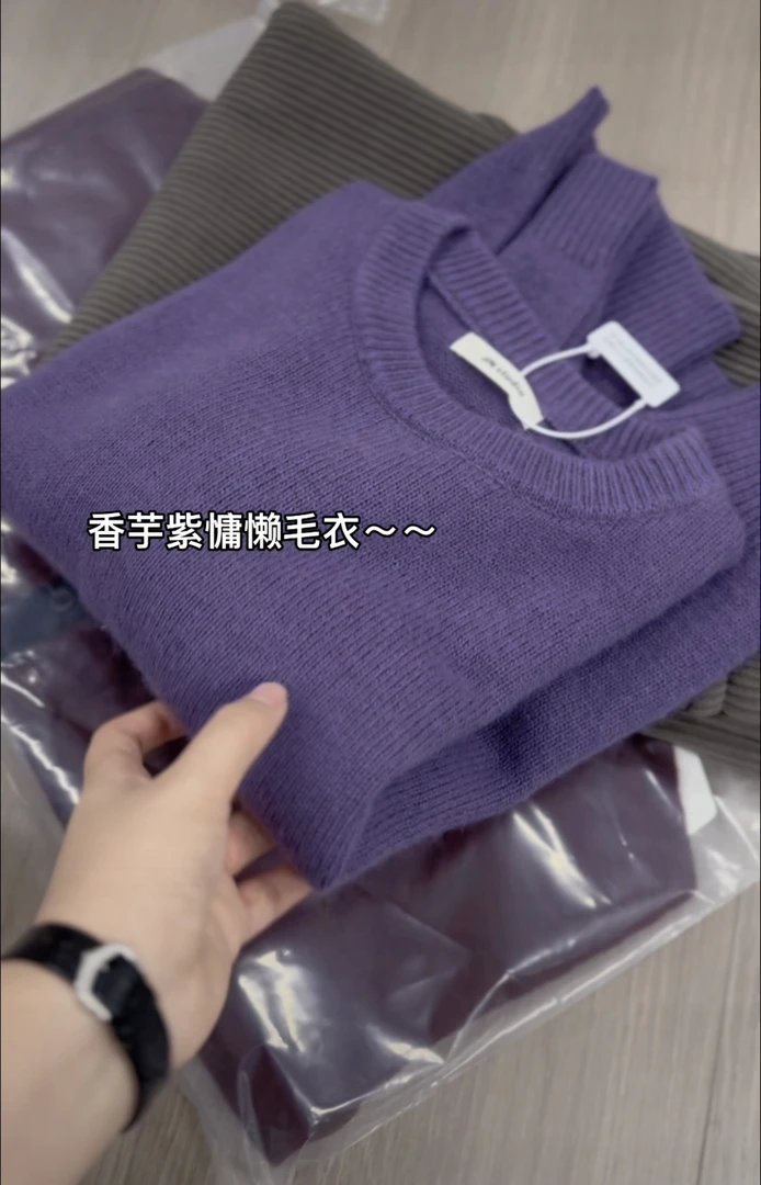 米蓝家名殿好品质双股香芋紫慵懒毛衣8258