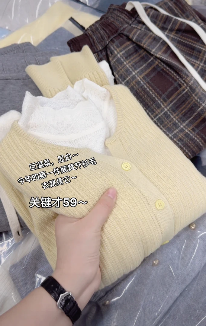 米蓝家名殿！巨温柔显白干净～今年的第一件鹅黄开衫毛衣199