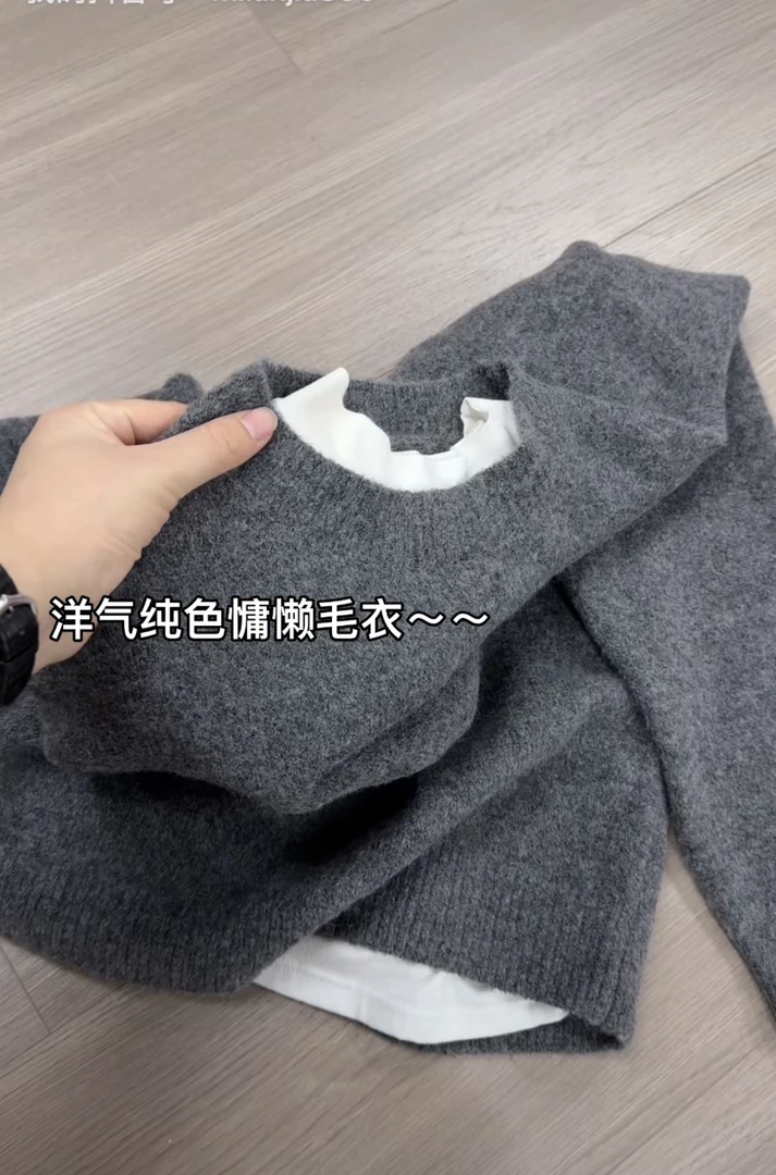 米蓝家名殿好品质洋气灰色纯色慵懒宽松毛衣33058