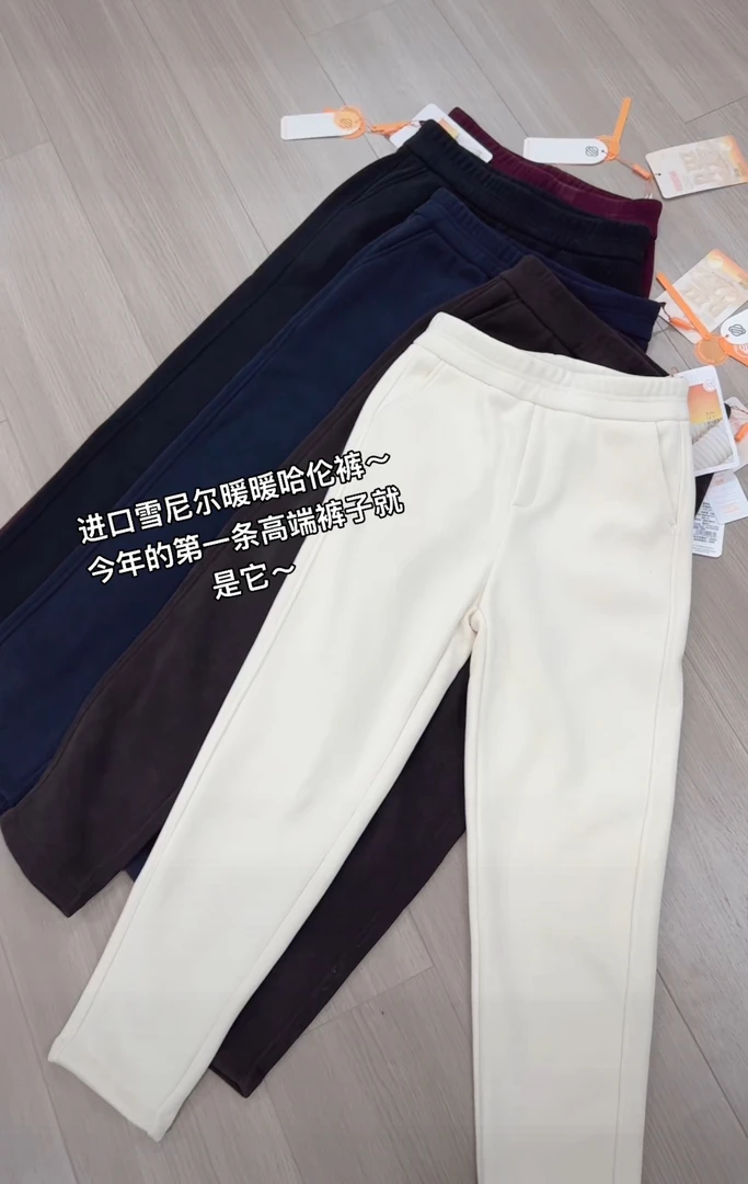 米蓝家名殿高品质 进口雪尼尔发热暖暖哈伦裤9187